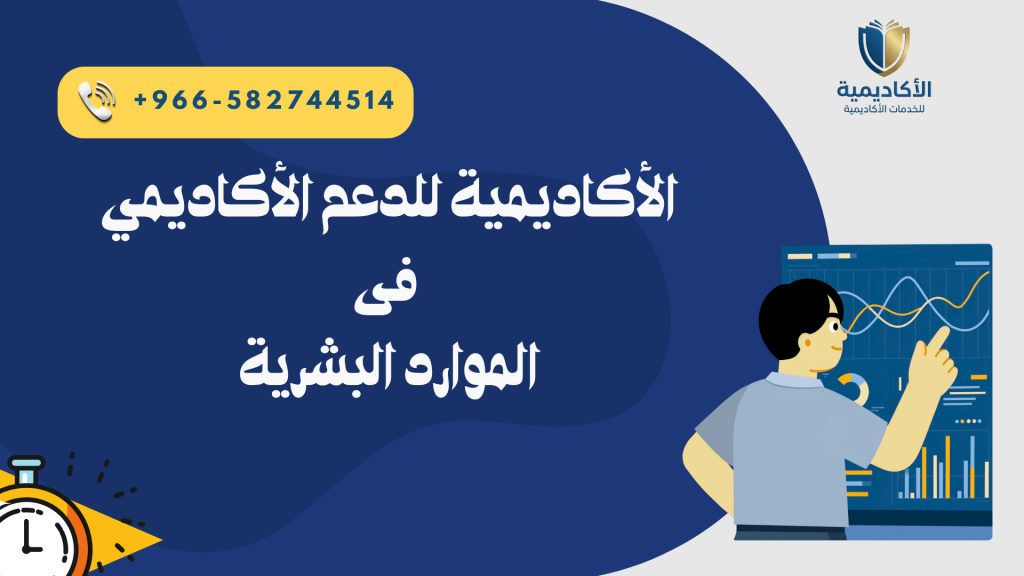 الموارد البشرية